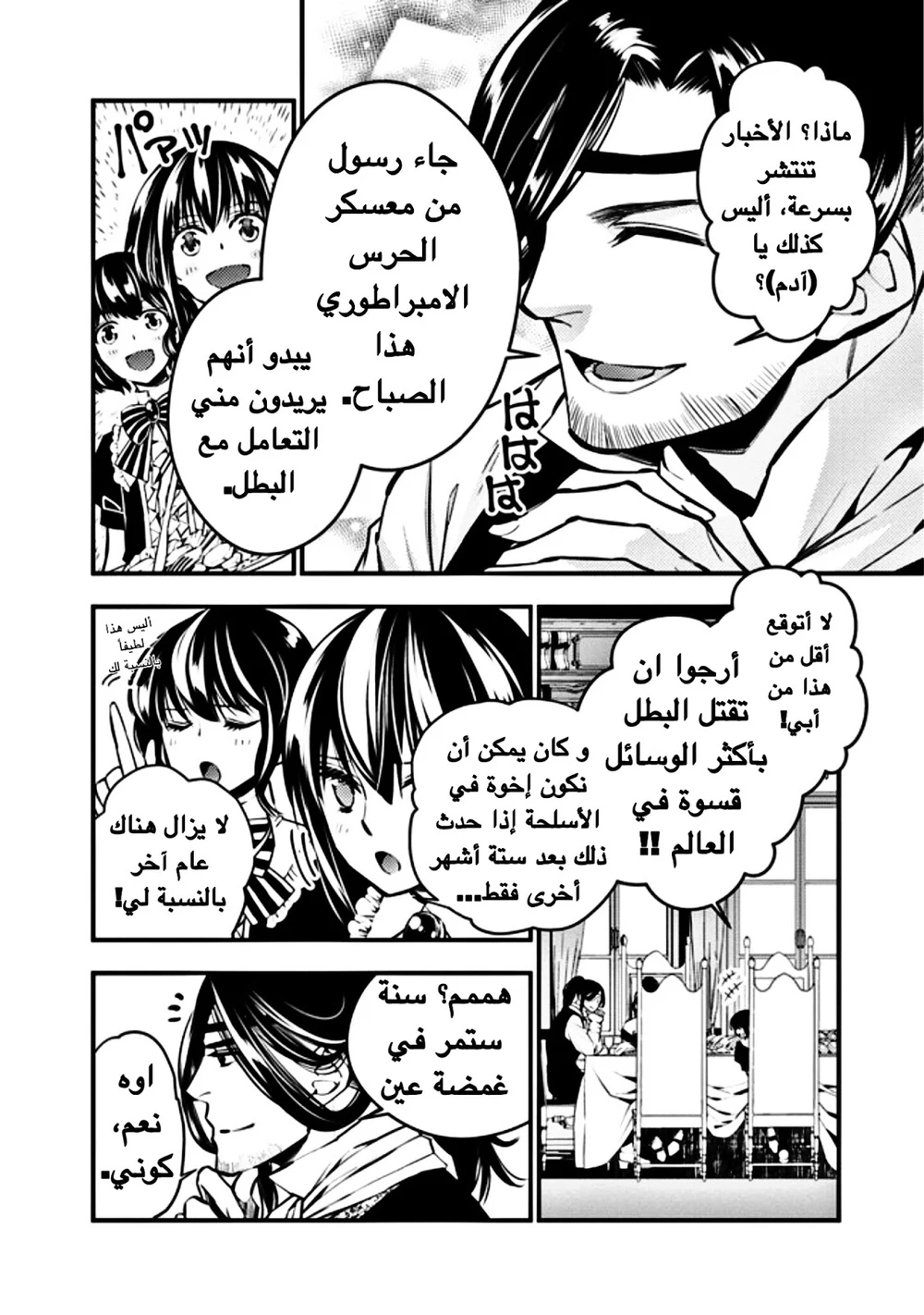 Chapter Image 3