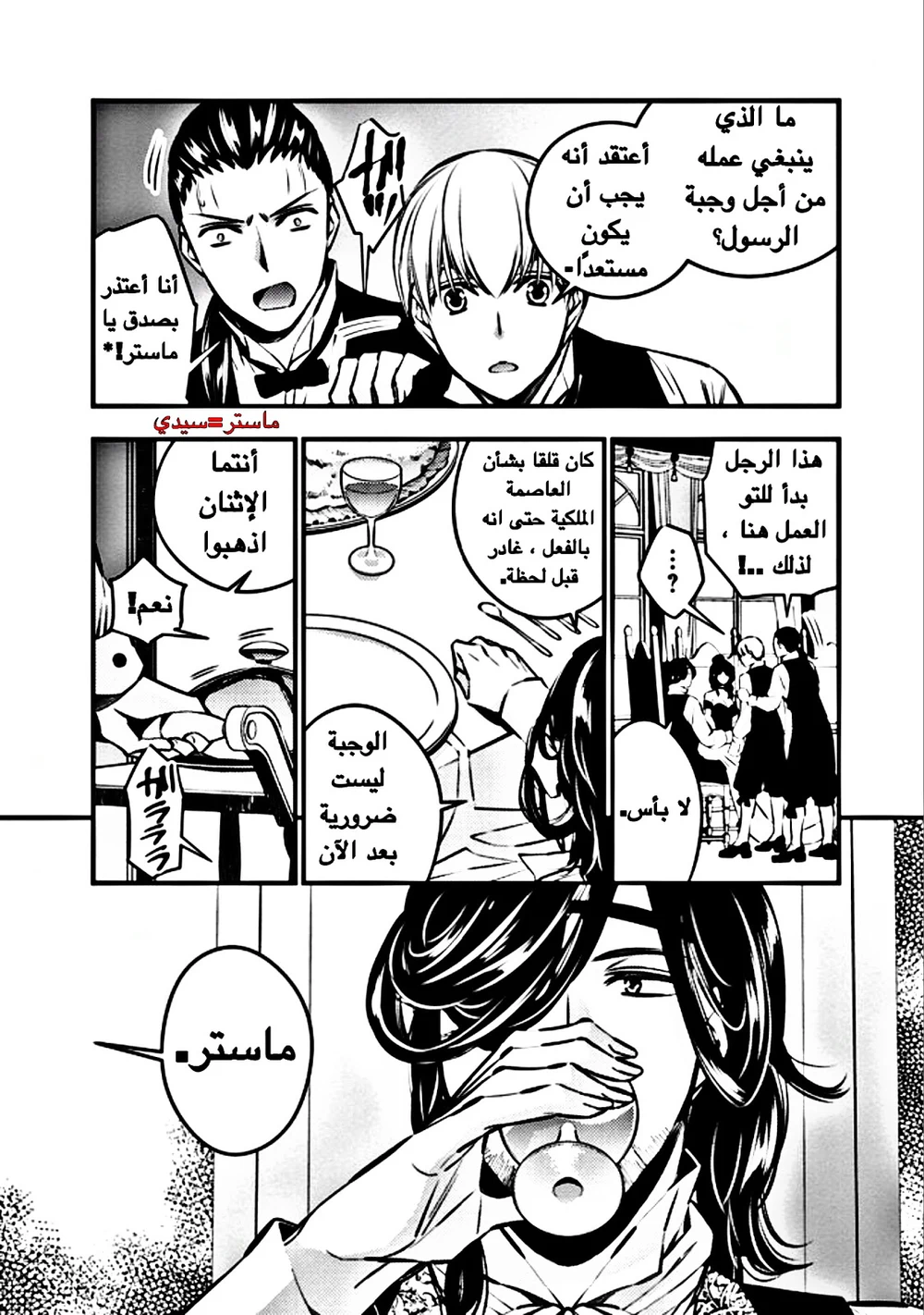 Chapter Image 5