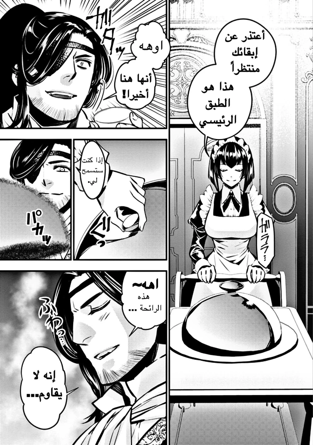 Chapter Image 6