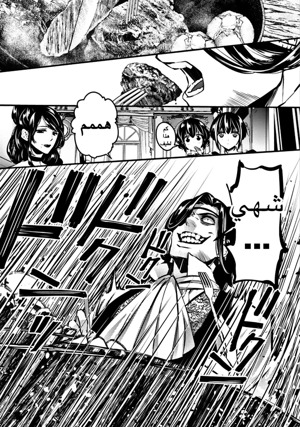 Chapter Image 8