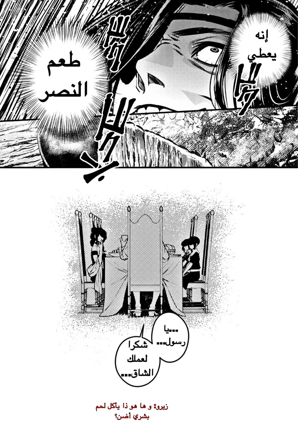 Chapter Image 9
