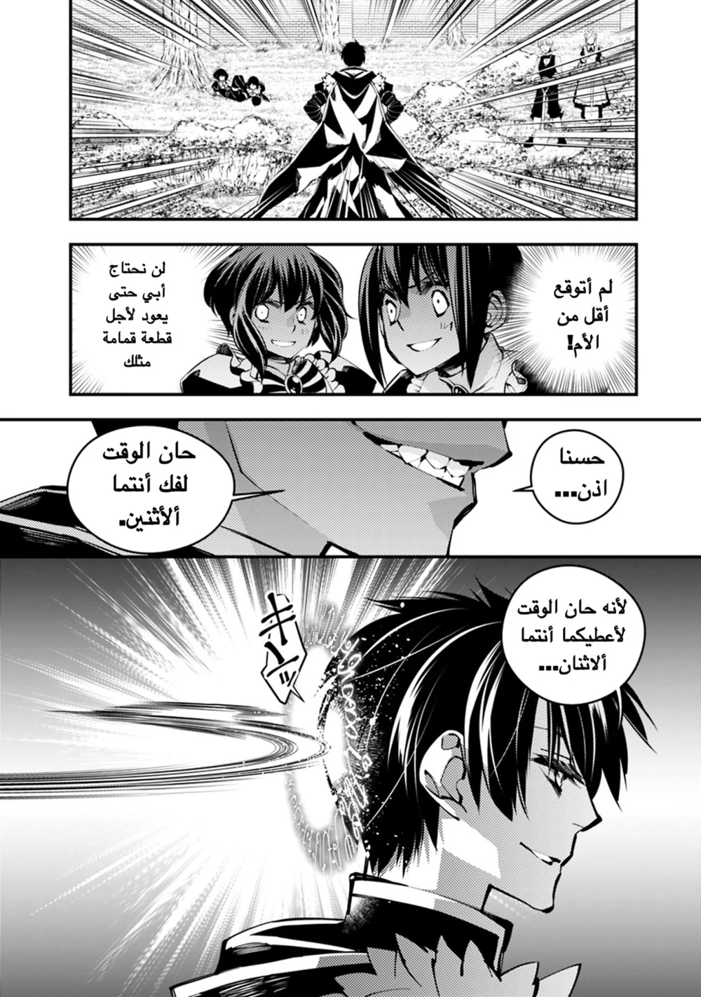 Chapter Image 10