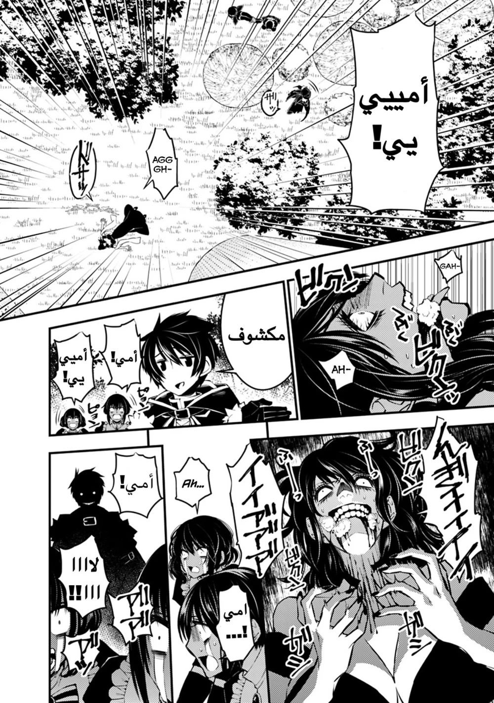 Chapter Image 12