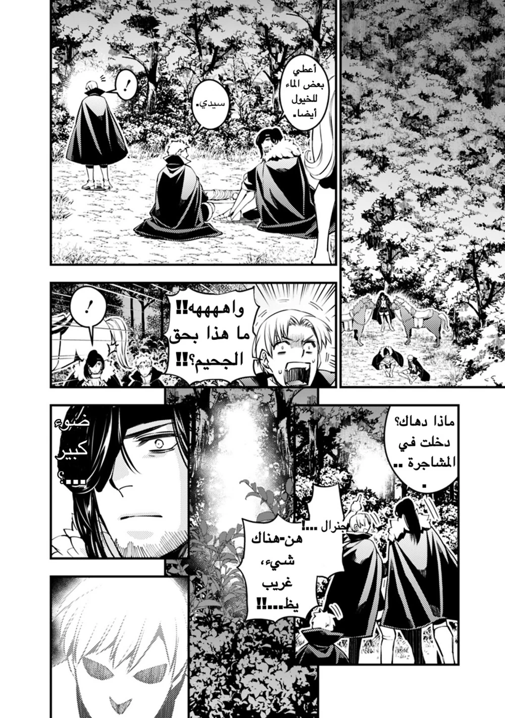 Chapter Image 14