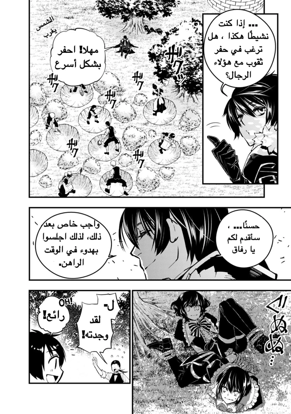 Chapter Image 4