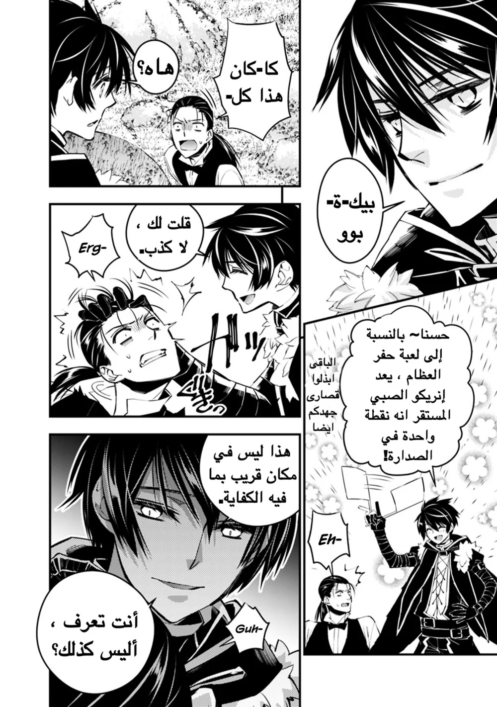 Chapter Image 6