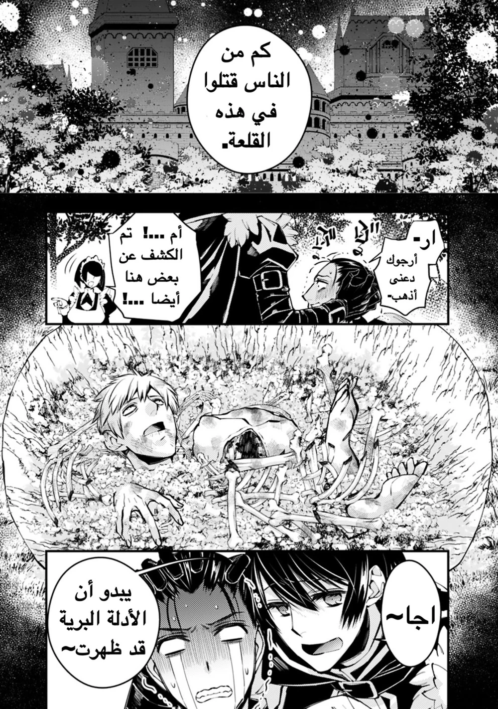Chapter Image 7