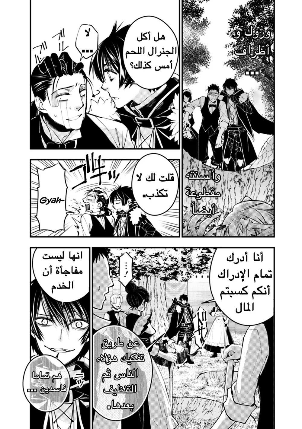 Chapter Image 8