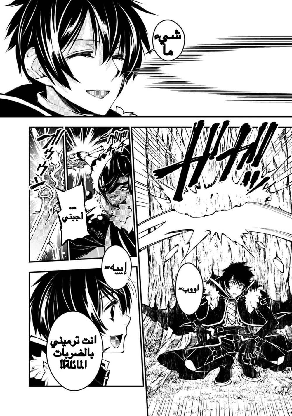 Chapter Image 10