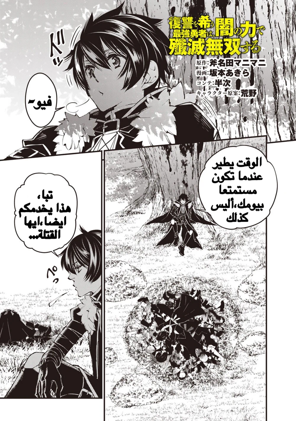 Chapter Image 1
