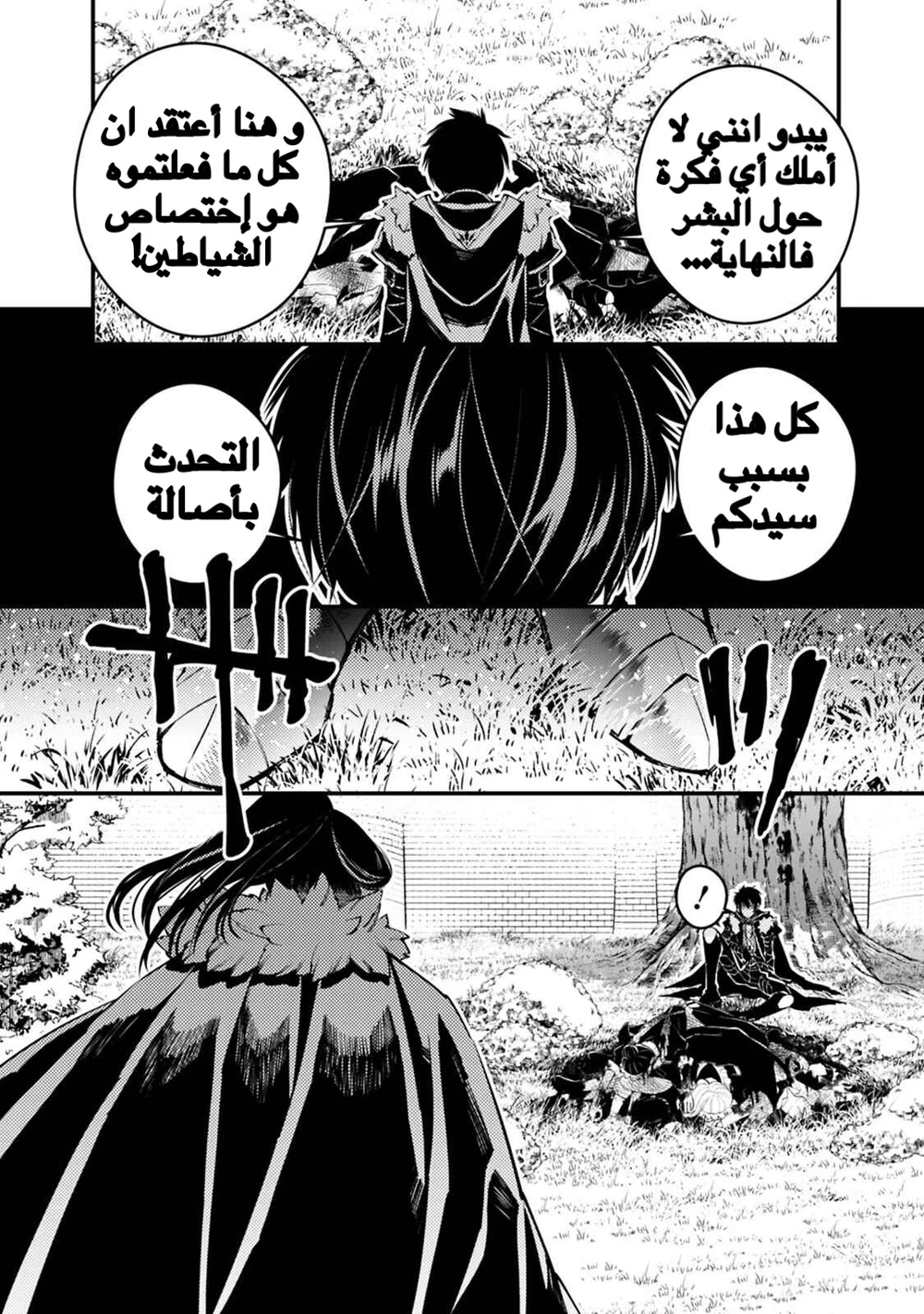 Chapter Image 4