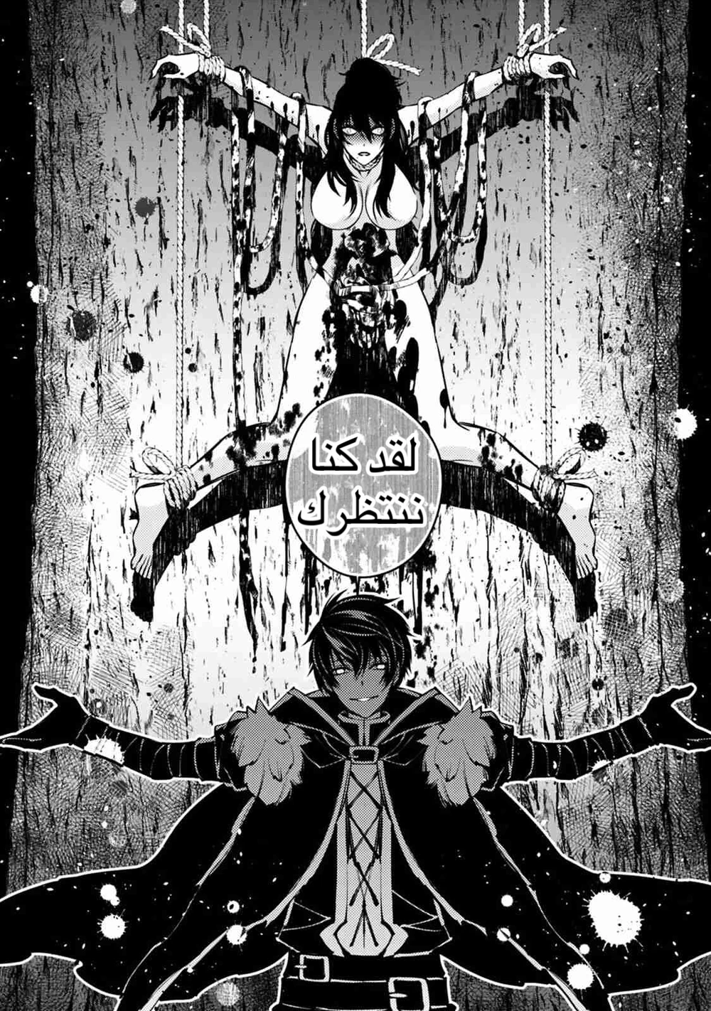 Chapter Image 6