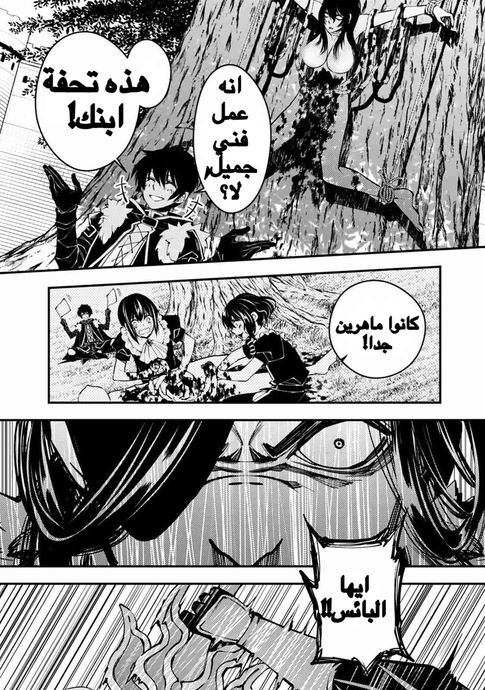 Chapter Image 8