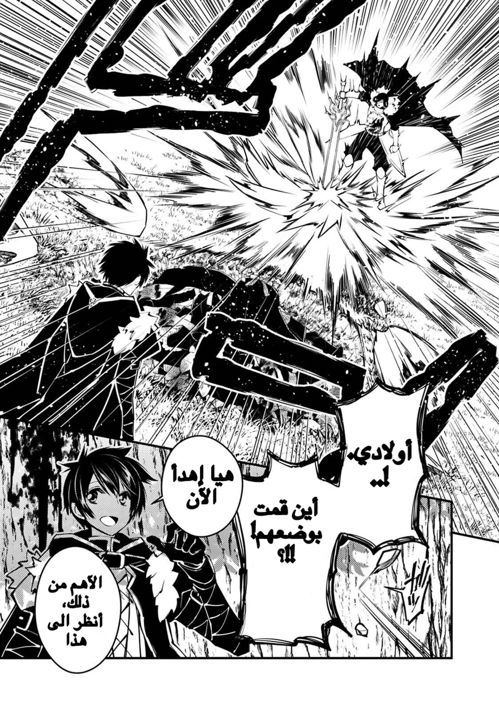 Chapter Image 9