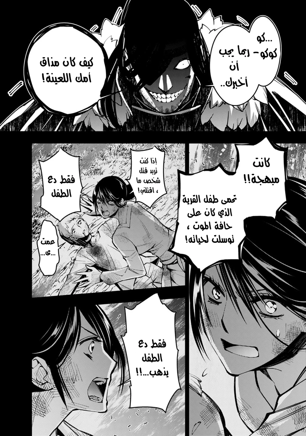 Chapter Image 12