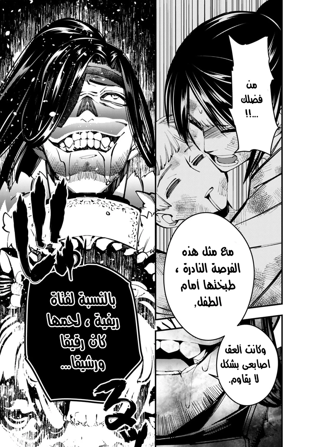 Chapter Image 13