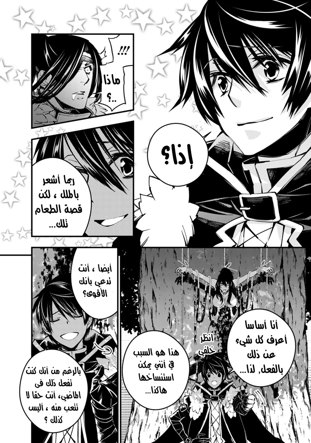 Chapter Image 14