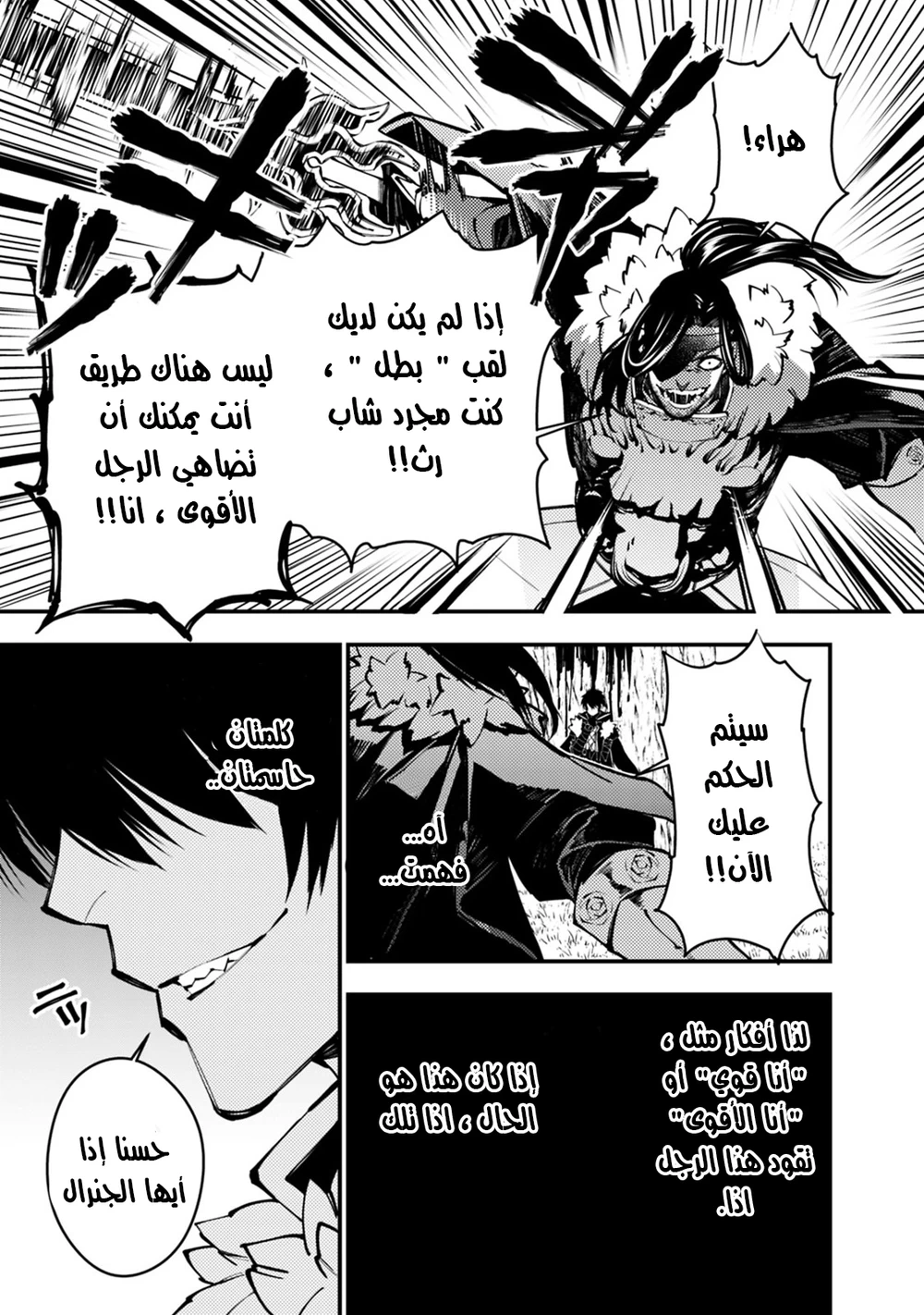 Chapter Image 15