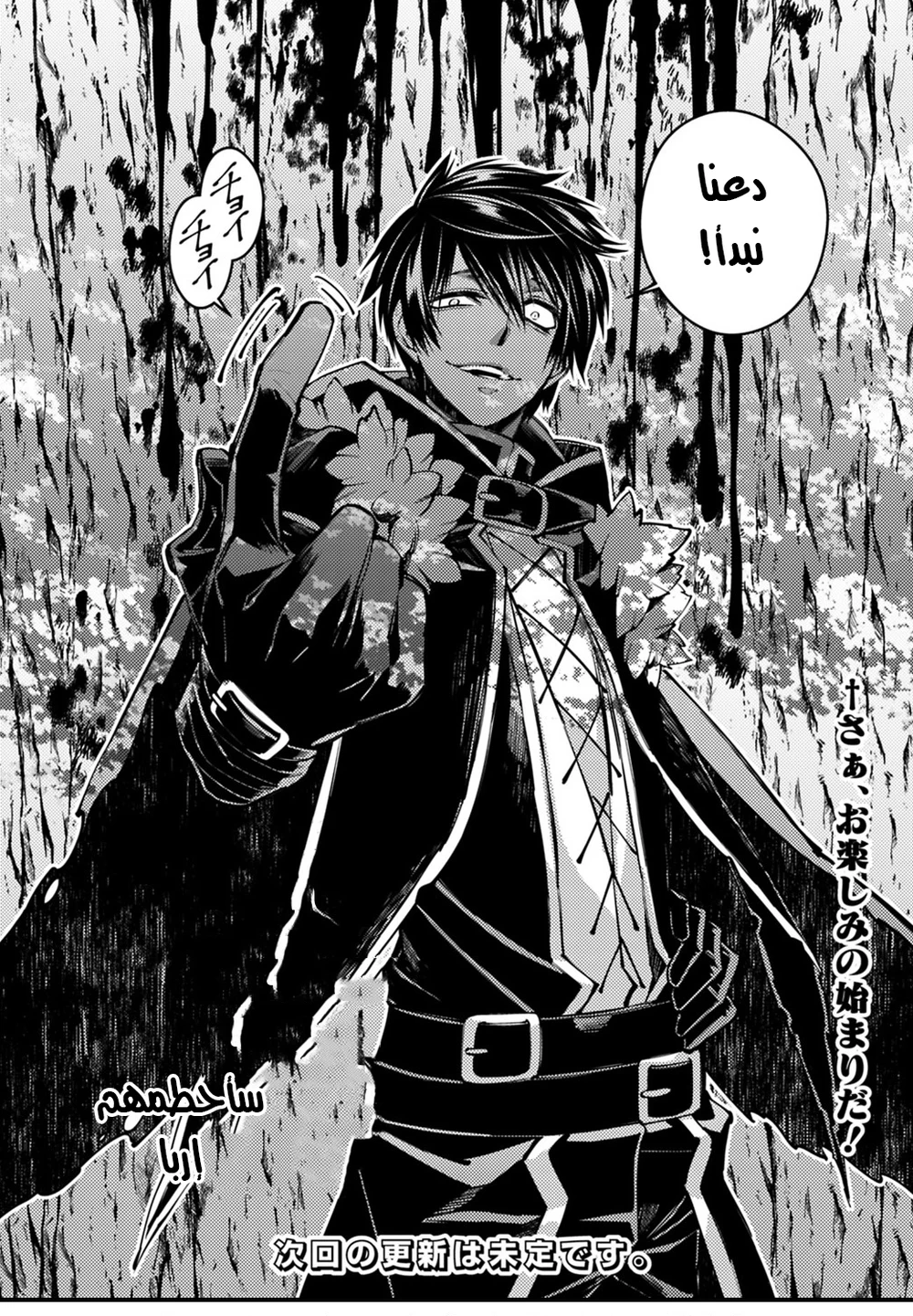 Chapter Image 16