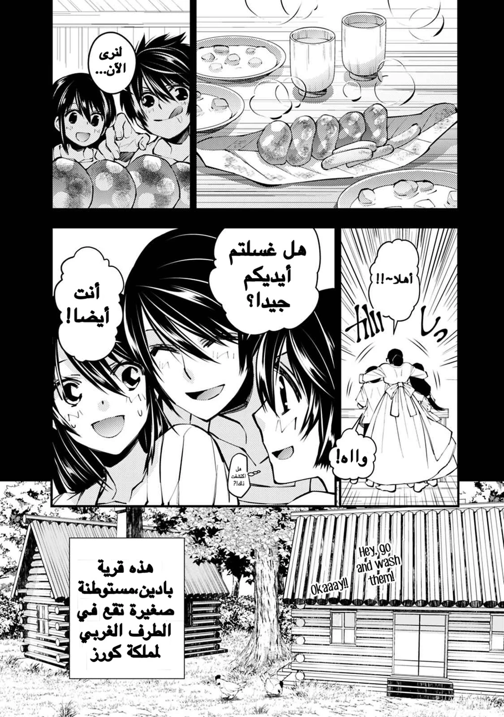Chapter Image 2