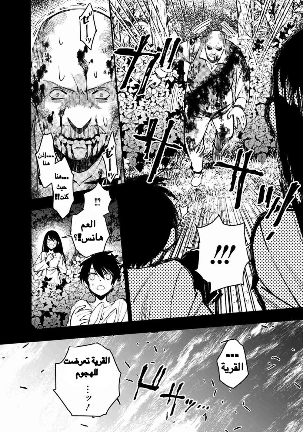 Chapter Image 4