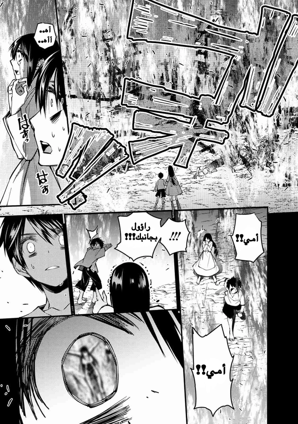 Chapter Image 5
