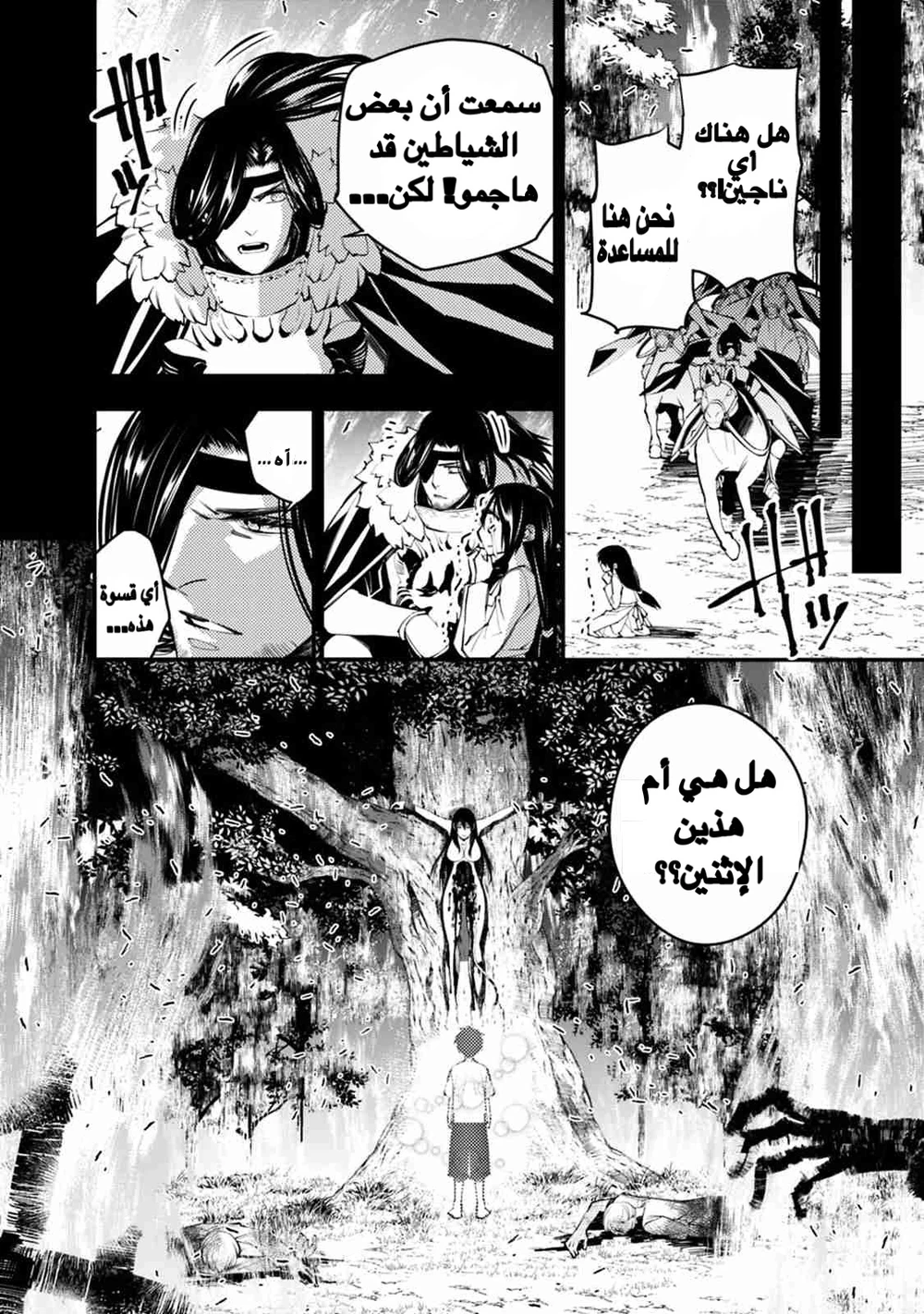 Chapter Image 6
