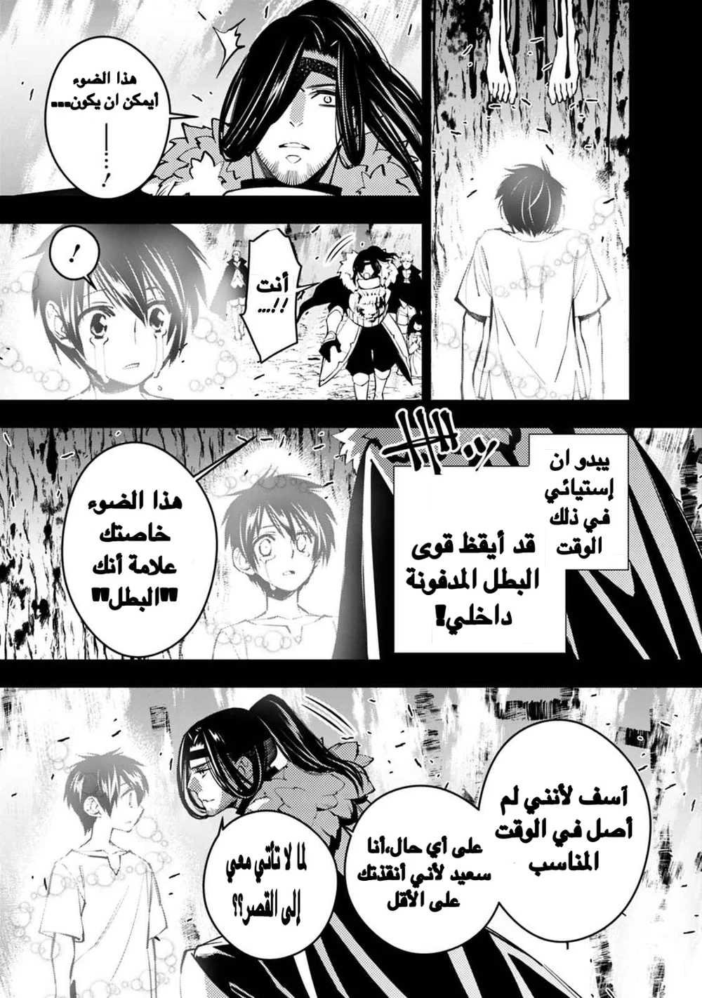 Chapter Image 7