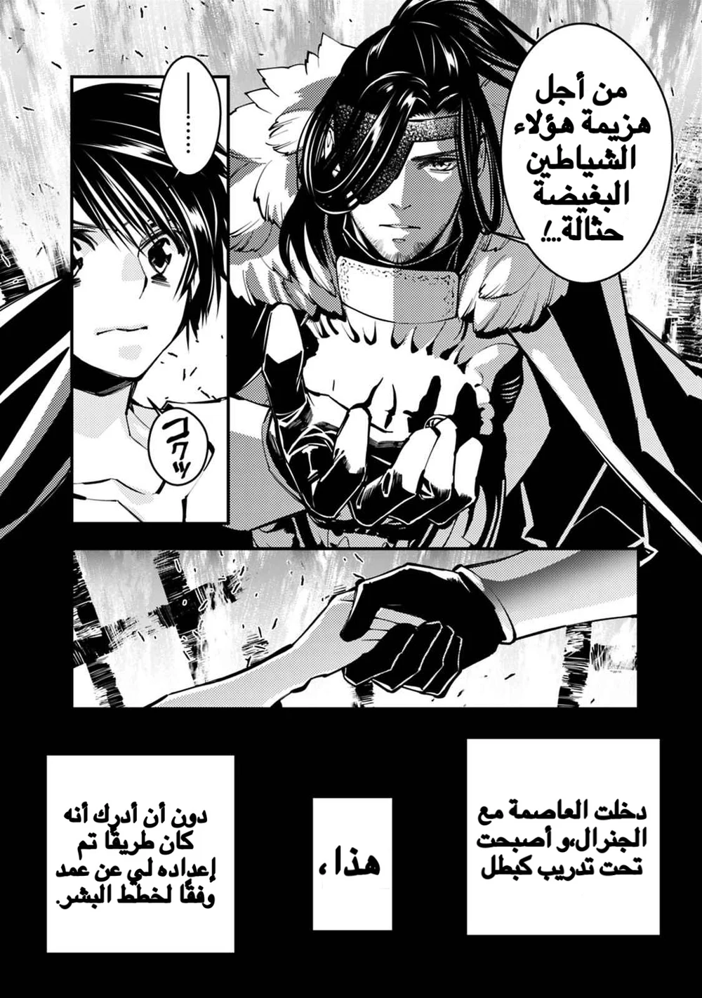 Chapter Image 8