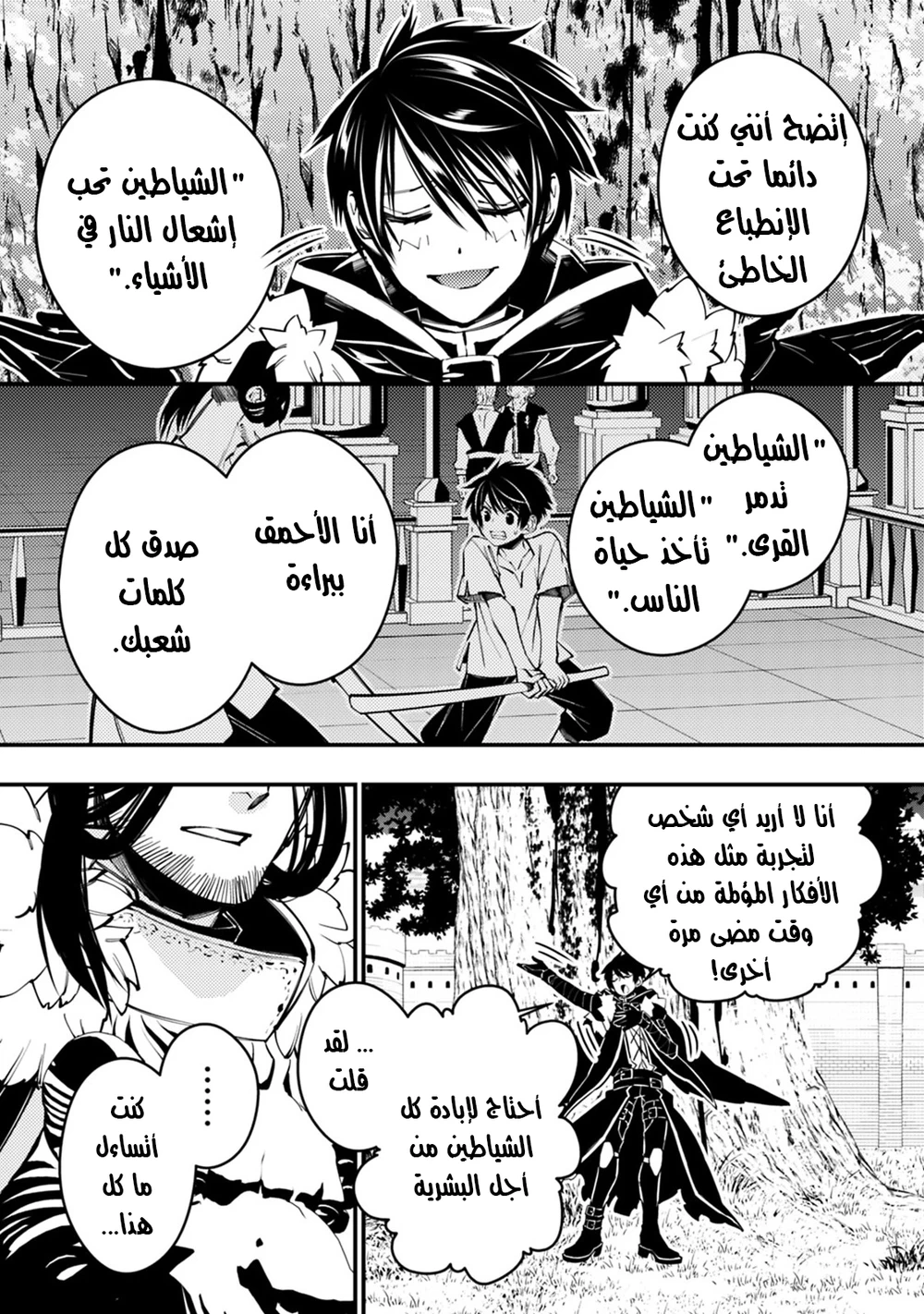 Chapter Image 9