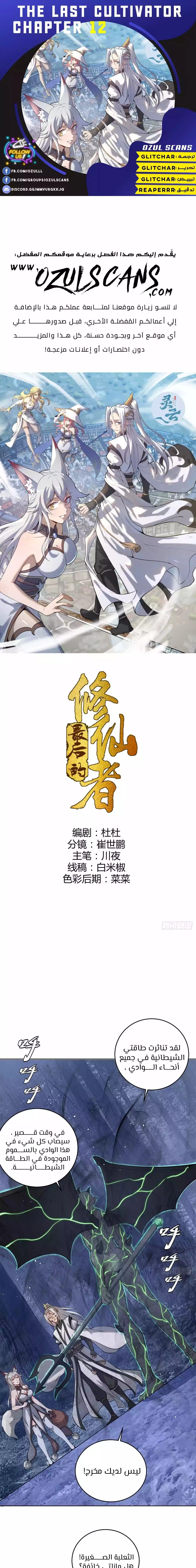 Chapter Image 1