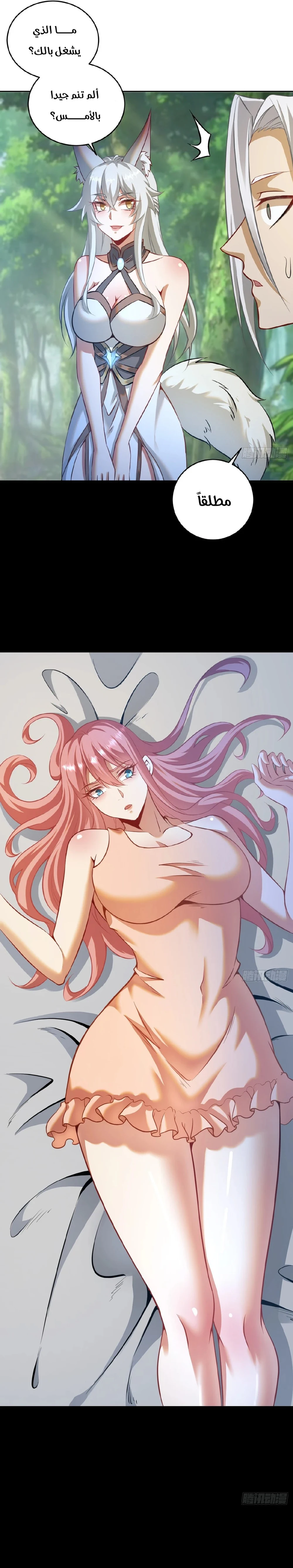 Chapter Image 12