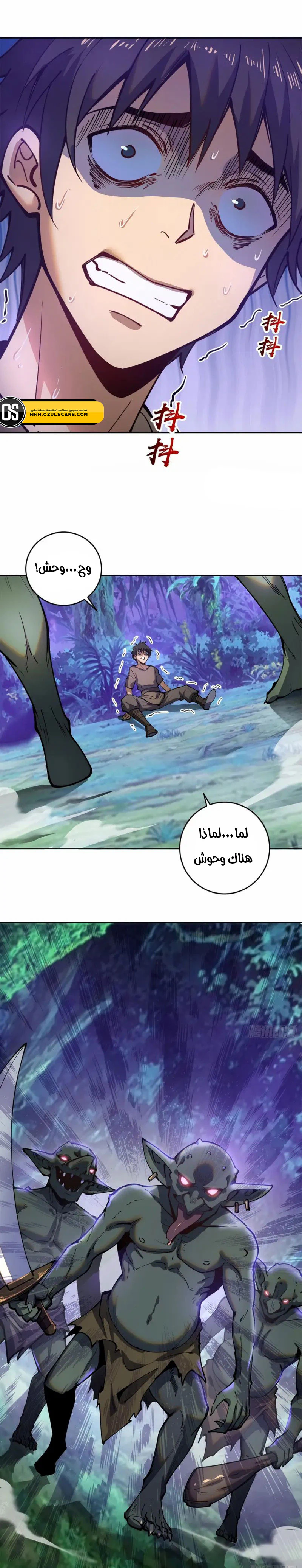 Chapter Image 2