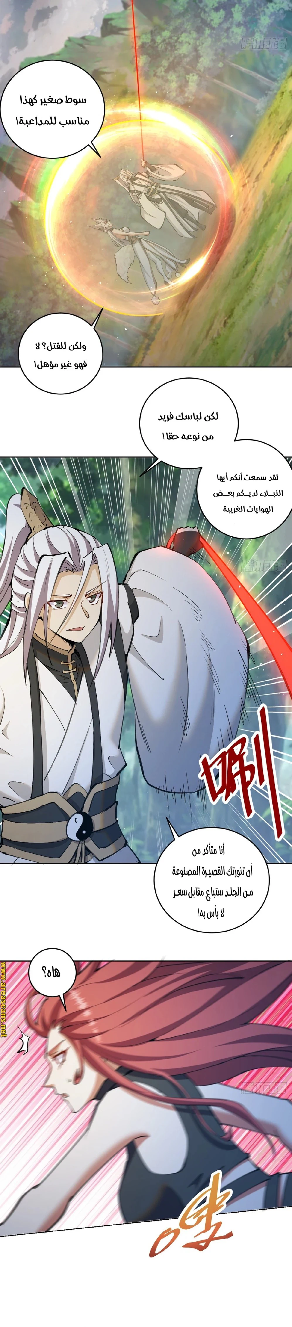 Chapter Image 13