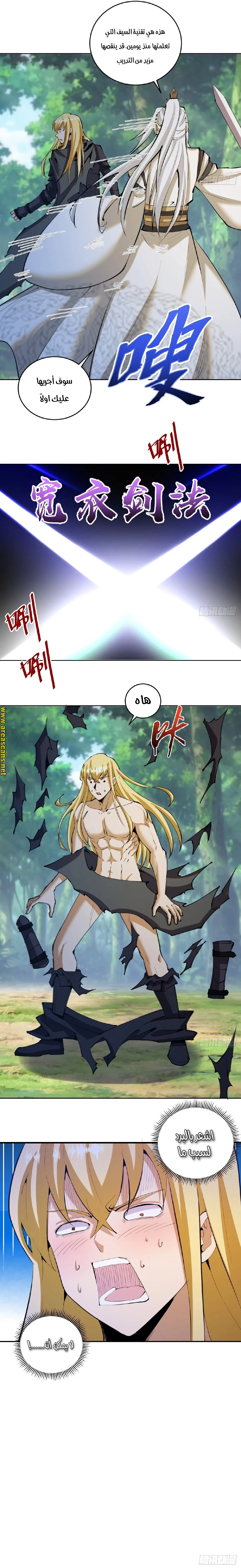 Chapter Image 17