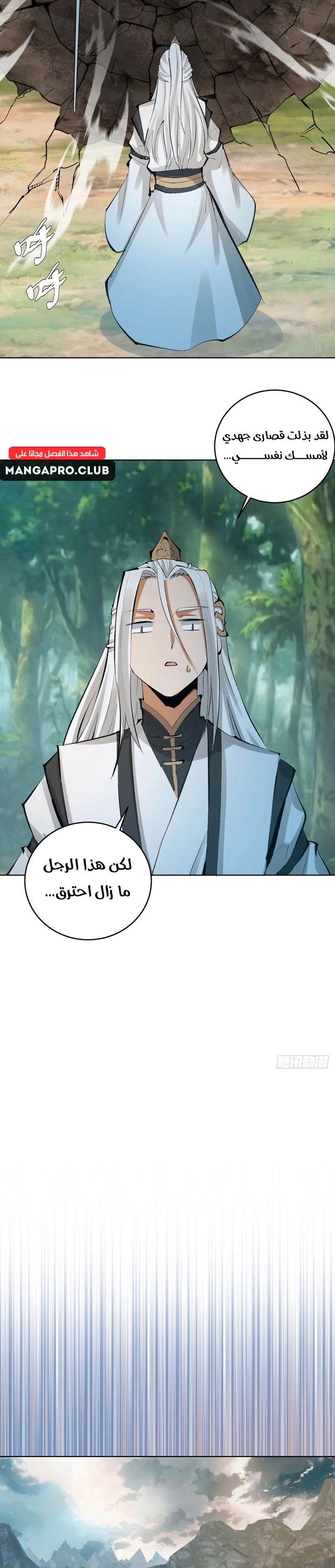 Chapter Image 8