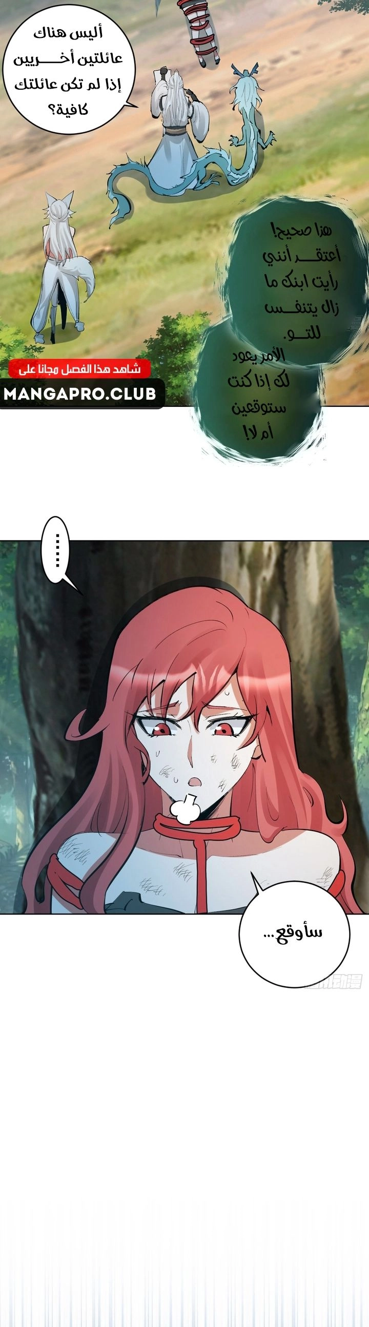 Chapter Image 10