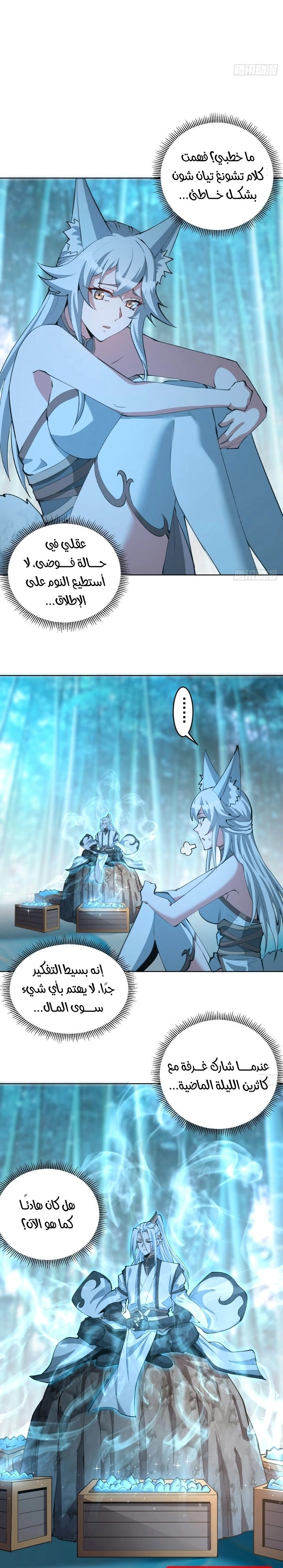 Chapter Image 6