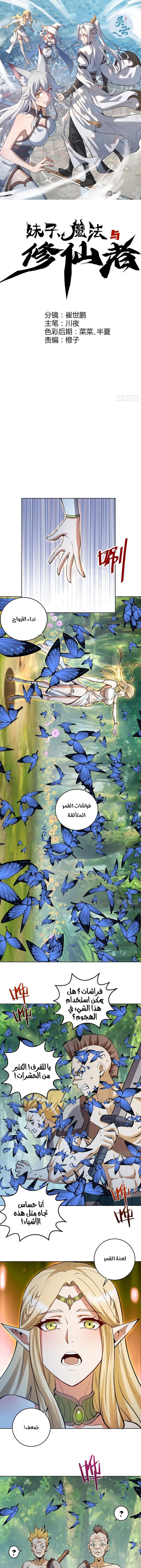 Chapter Image 1