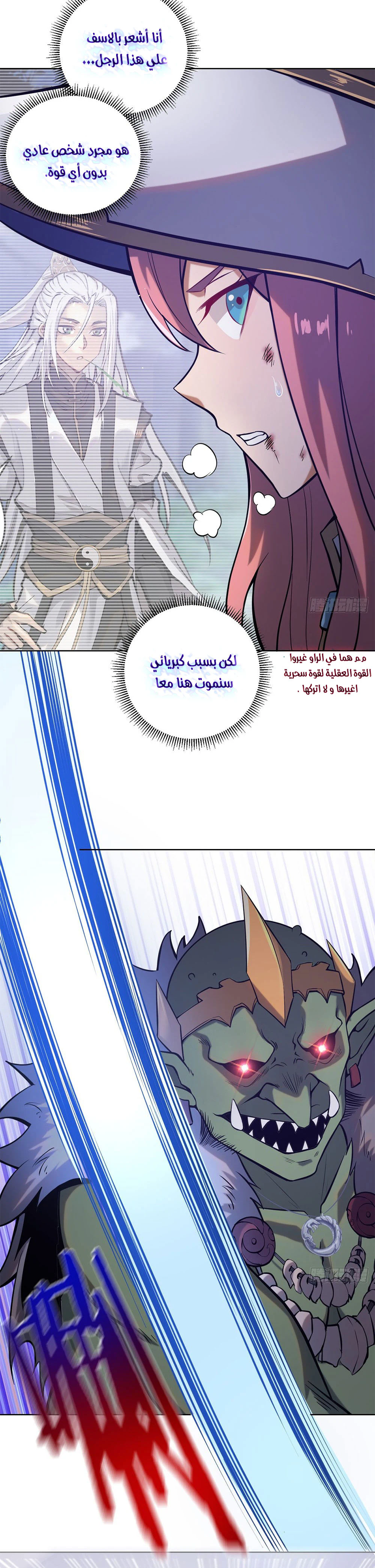 Chapter Image 16