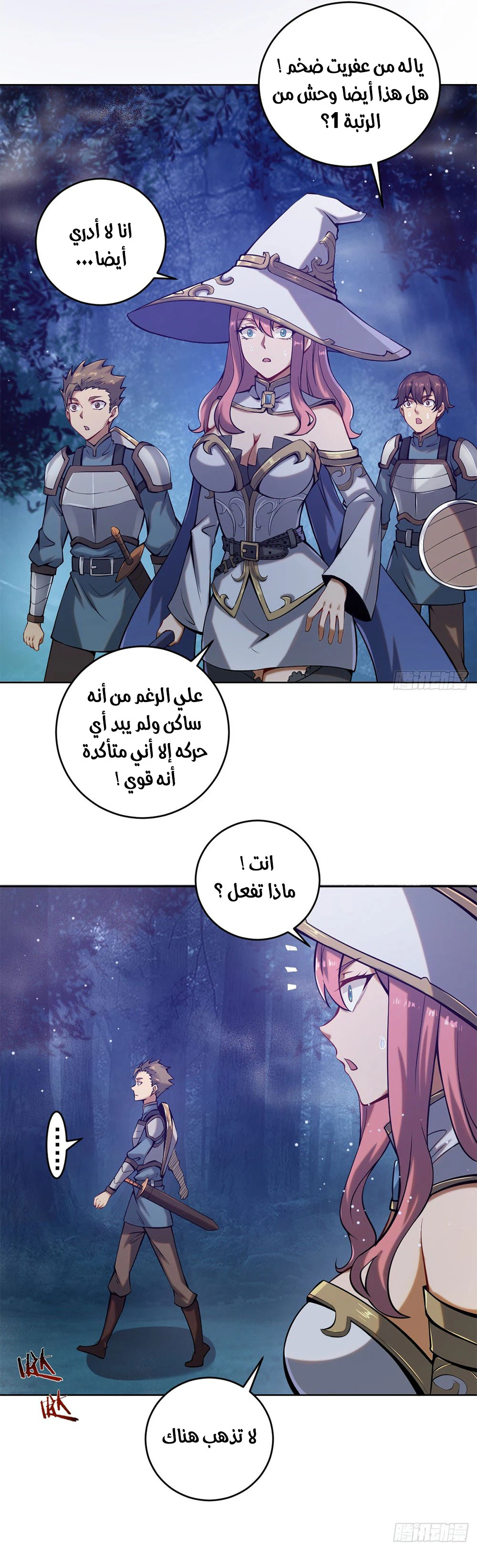 Chapter Image 2