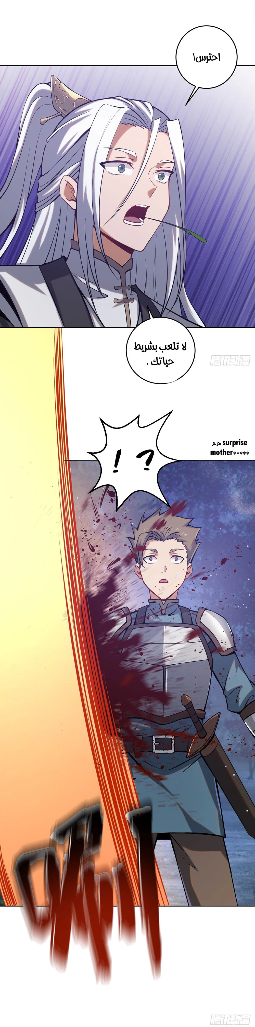 Chapter Image 5