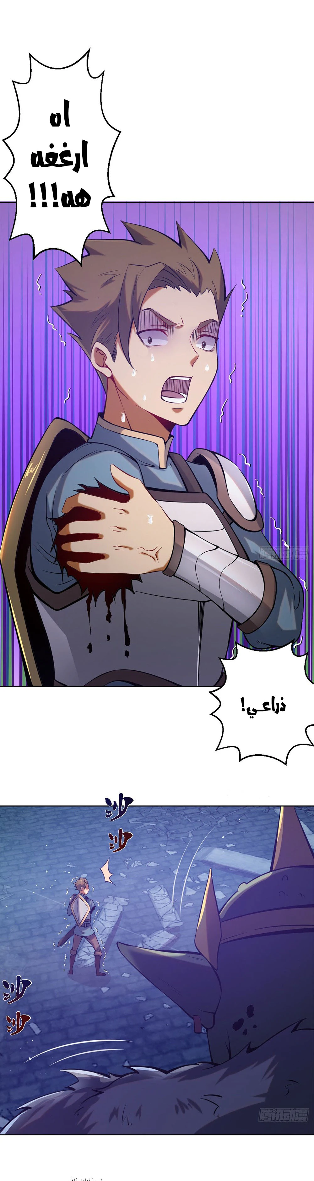 Chapter Image 6