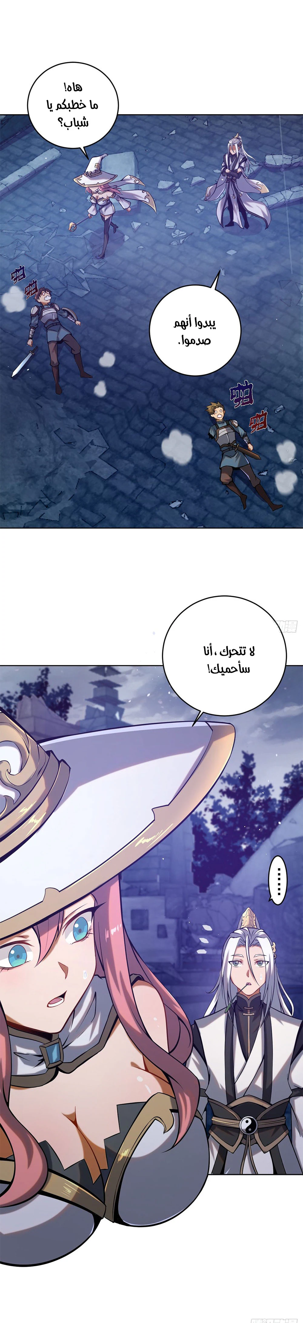 Chapter Image 9