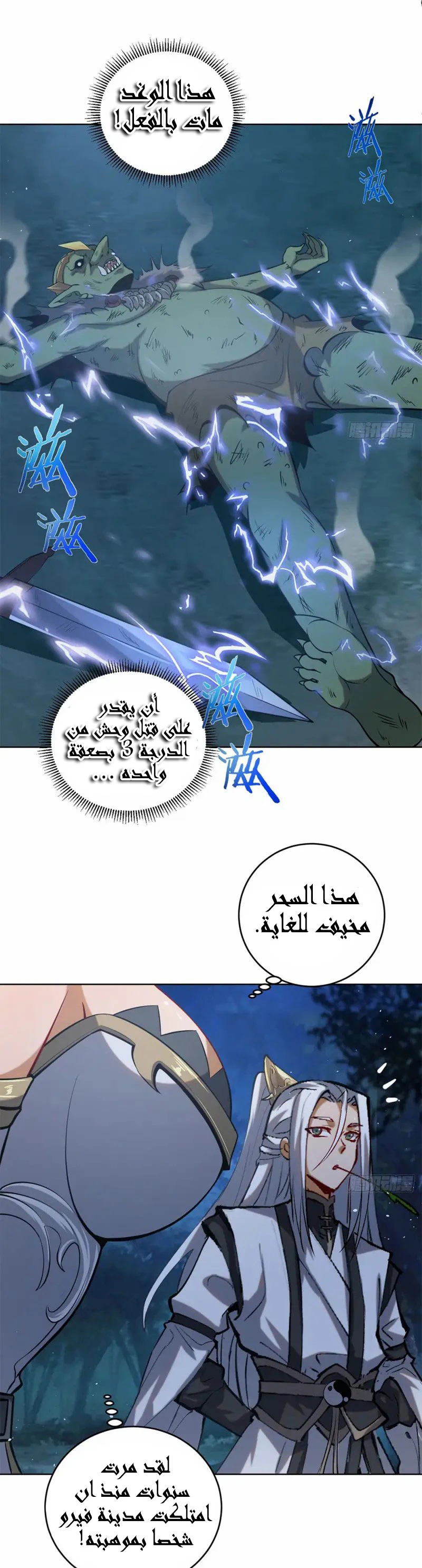 Chapter Image 10