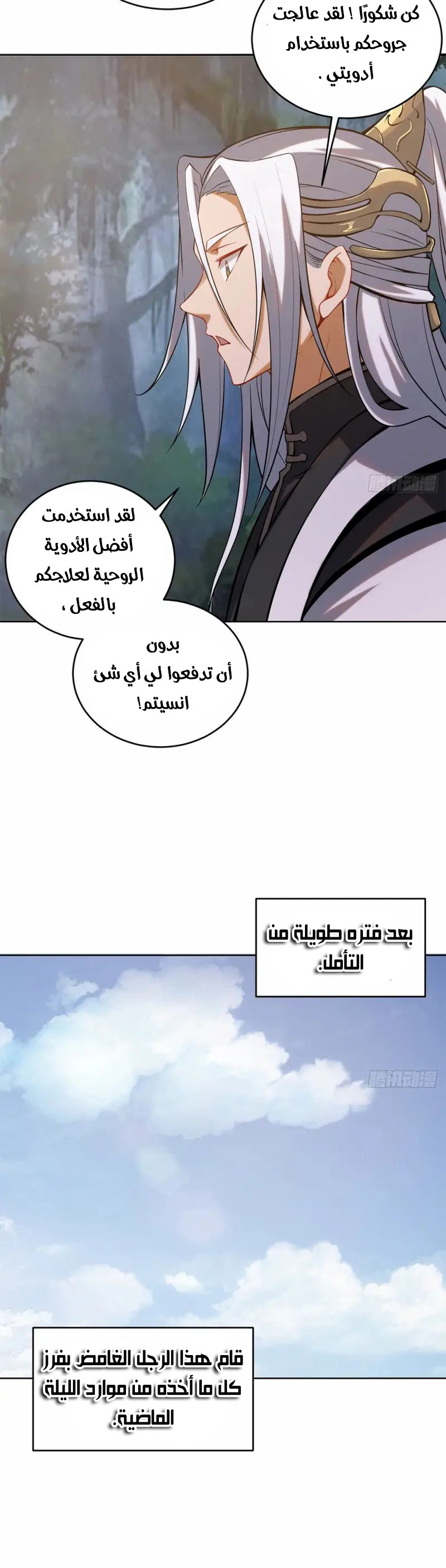 Chapter Image 18