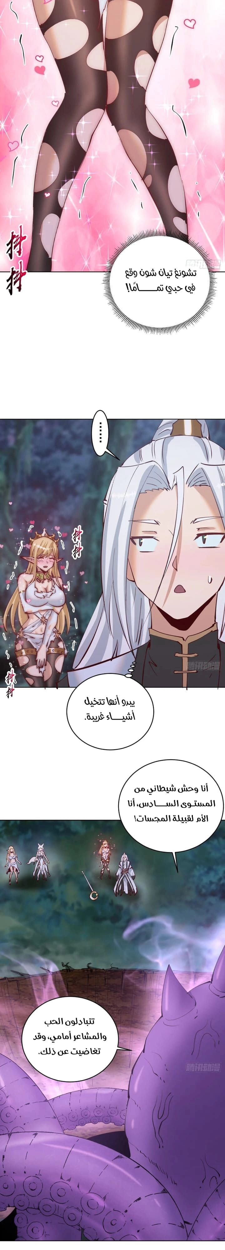 Chapter Image 3