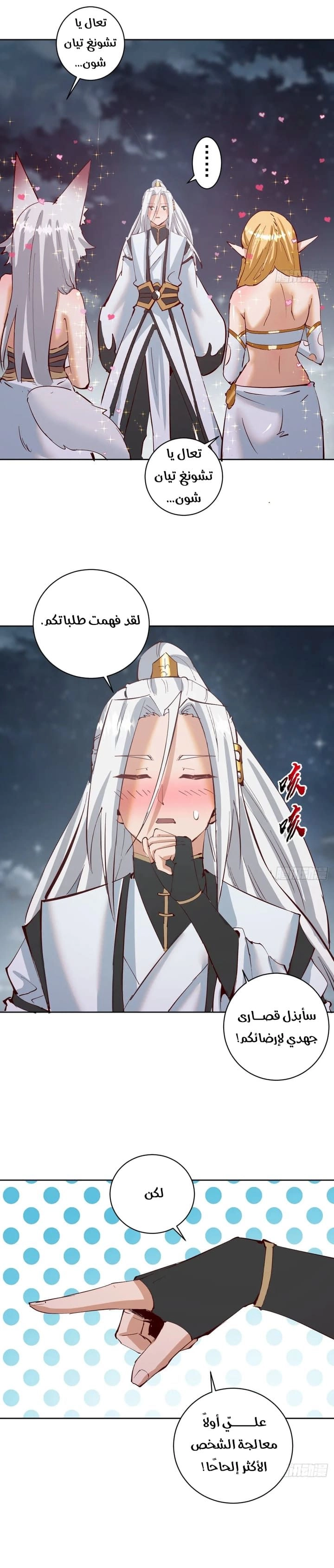 Chapter Image 3