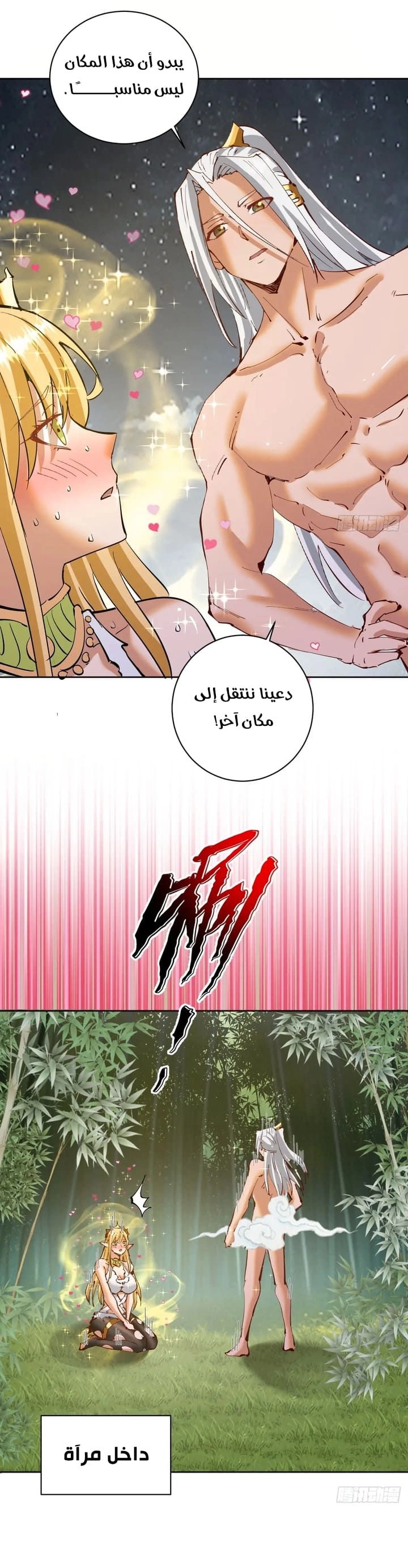 Chapter Image 6