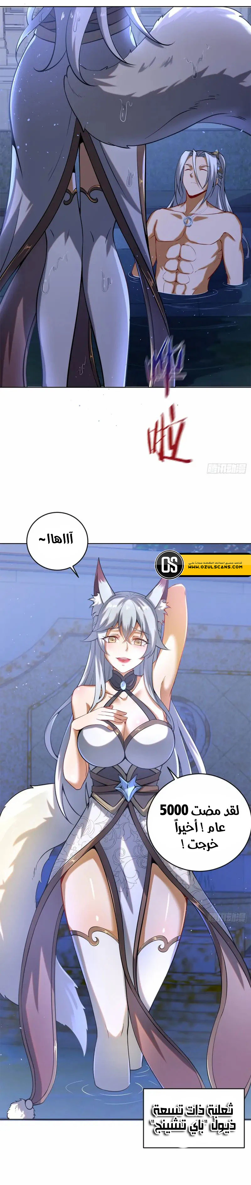 Chapter Image 11